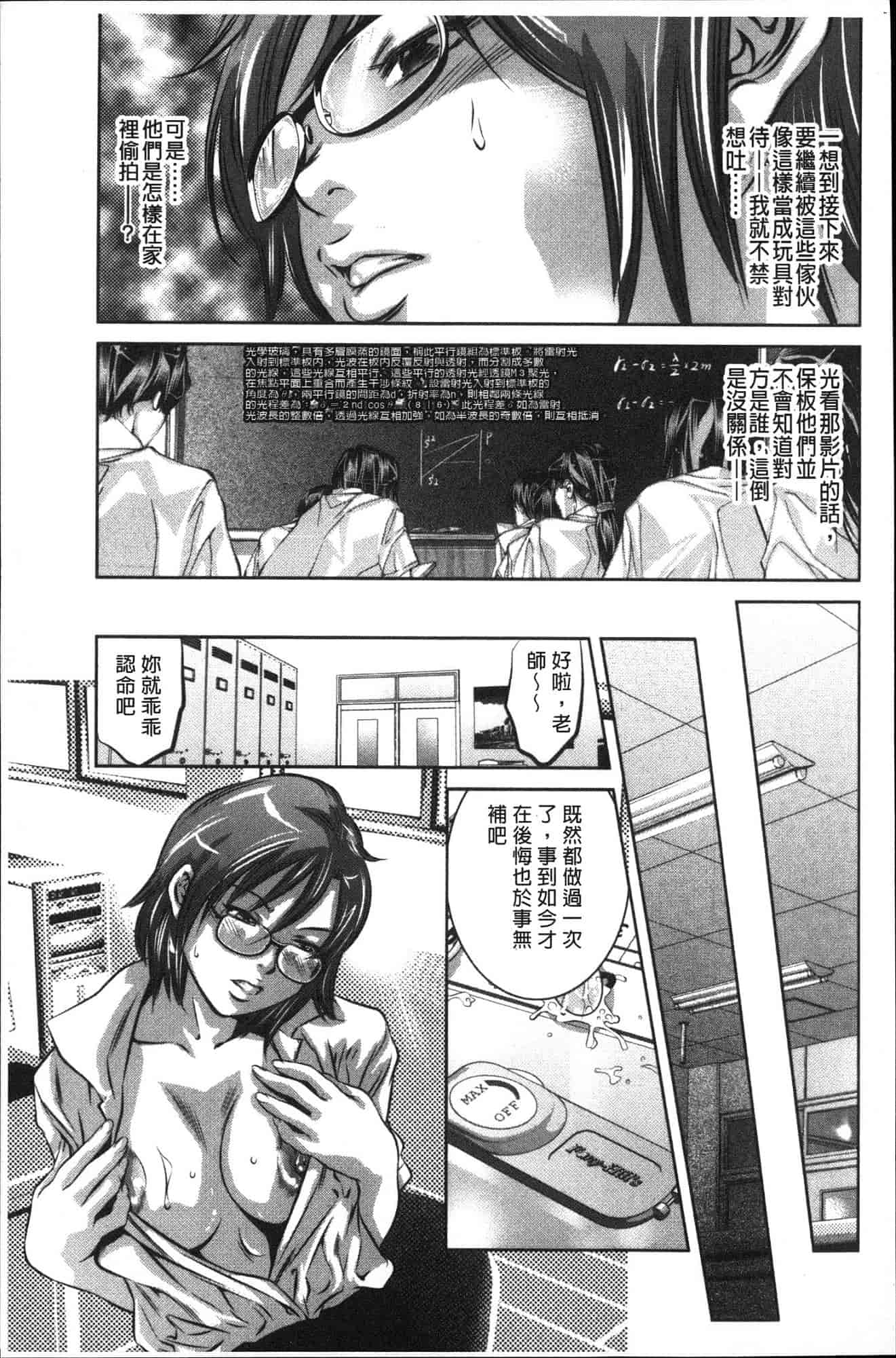 汉化版-[鬼窪浩久] 甘い姦計 甘美姦計 [風的工房] C1840_第3集