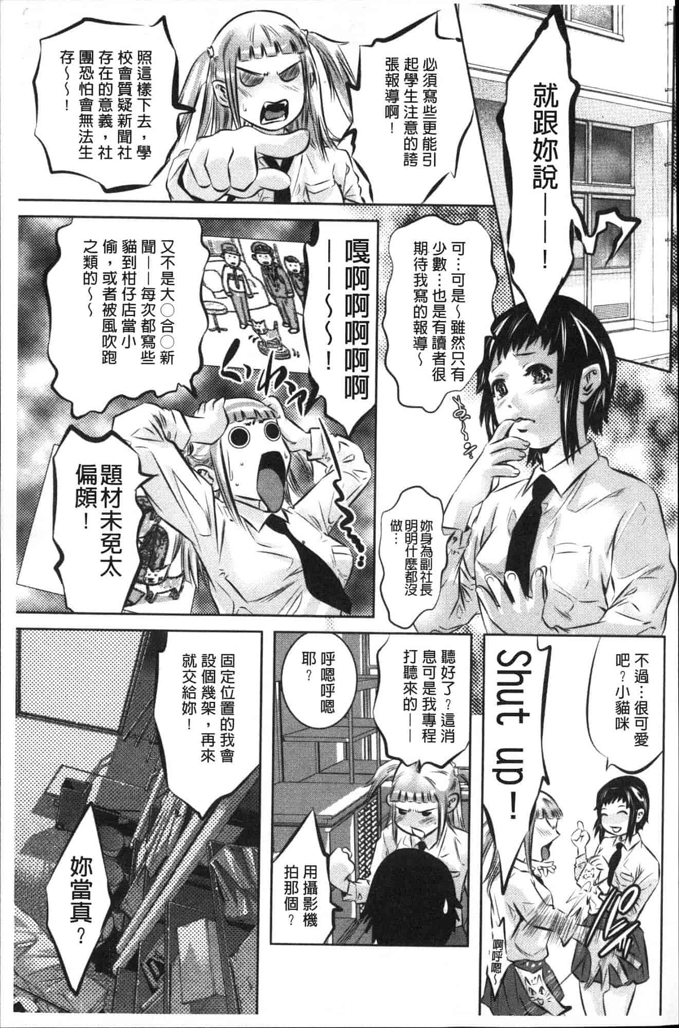 汉化版-[鬼窪浩久] 甘い姦計 甘美姦計 [風的工房] C1840_第3集