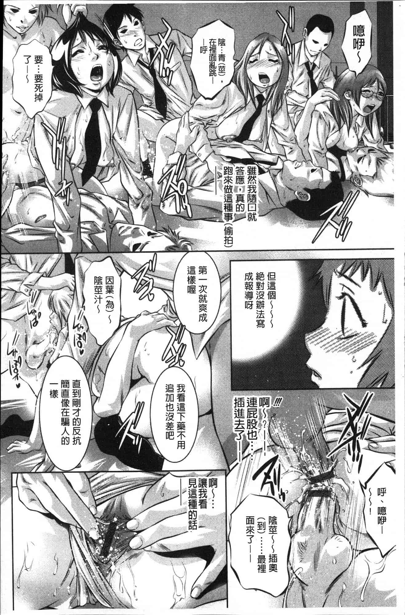 汉化版-[鬼窪浩久] 甘い姦計 甘美姦計 [風的工房] C1840_第3集