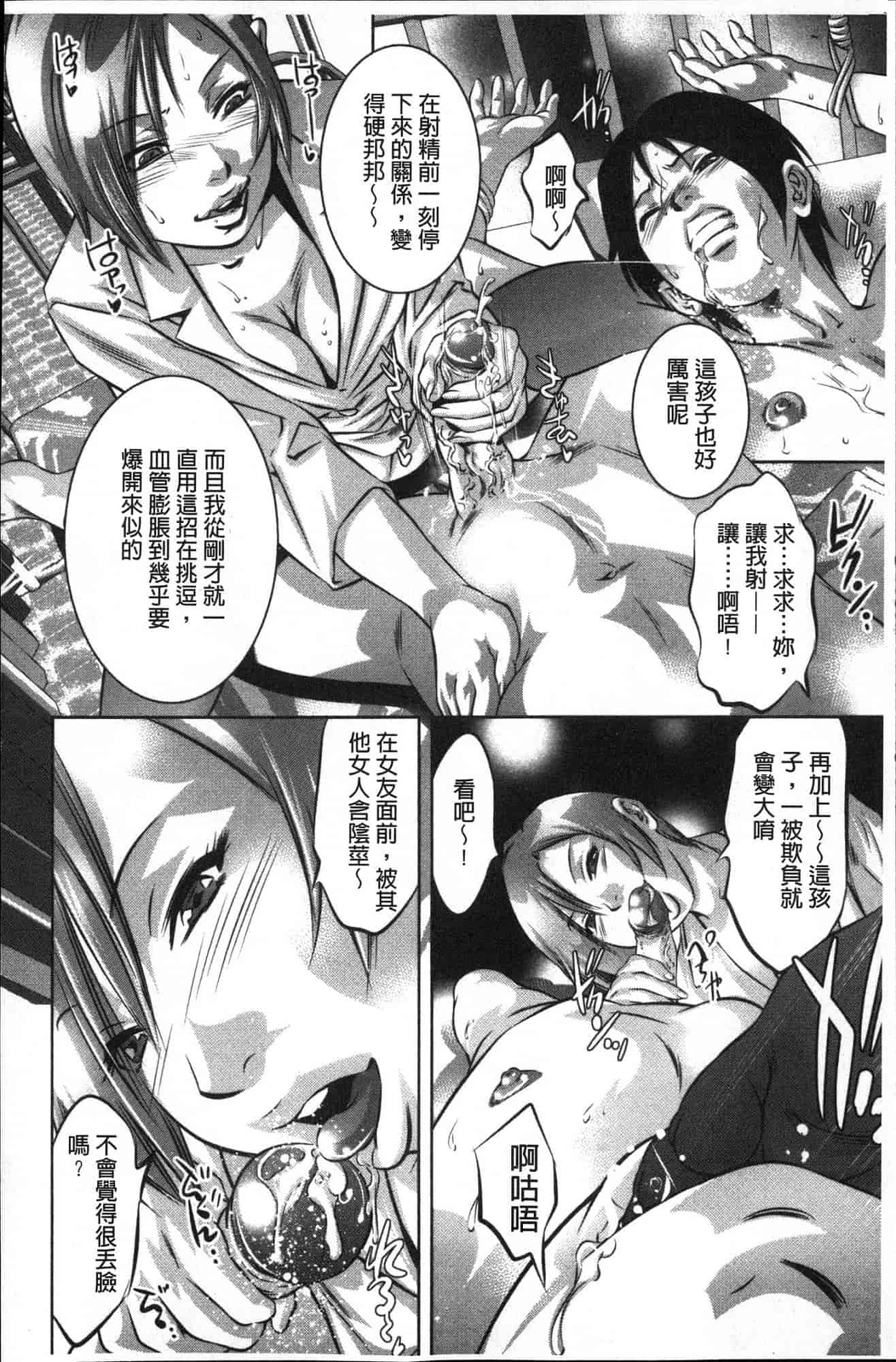汉化版-[鬼窪浩久] 甘い姦計 甘美姦計 [風的工房] C1840_第4集