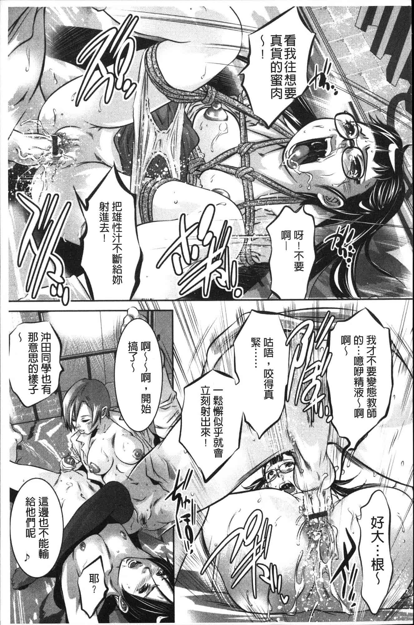 汉化版-[鬼窪浩久] 甘い姦計 甘美姦計 [風的工房] C1840_第4集