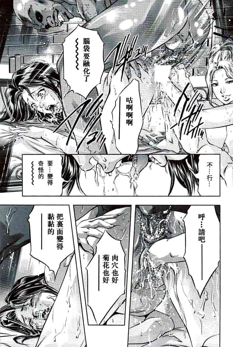 汉化版-[鬼窪浩久×華先亜輝] 生贄夫人 完結編_第5集