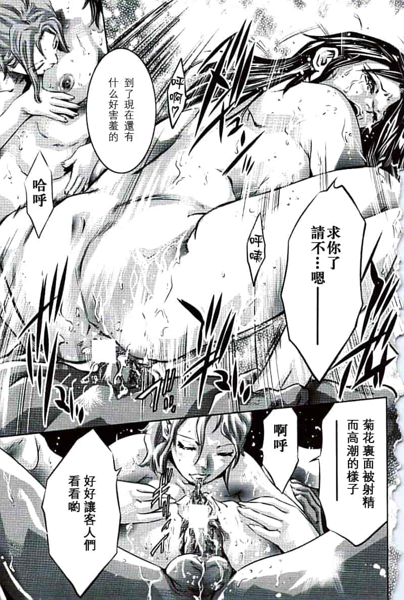 汉化版-[鬼窪浩久×華先亜輝] 生贄夫人 完結編_第5集