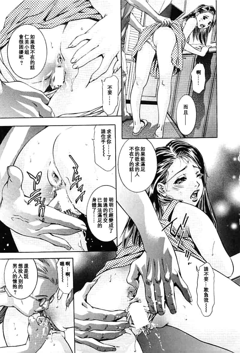 汉化版-[鬼窪浩久×華先亜輝] 生贄夫人 完結編_第1集