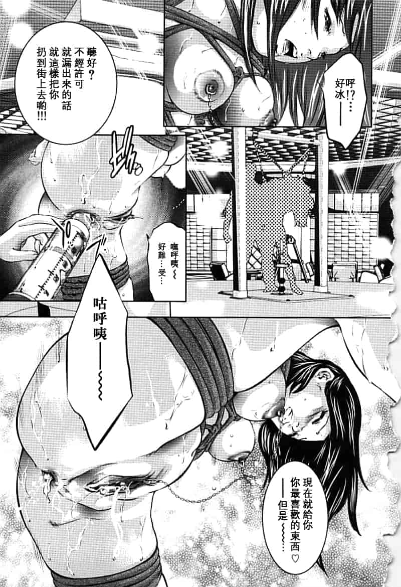 汉化版-[鬼窪浩久×華先亜輝] 生贄夫人 完結編_第6集