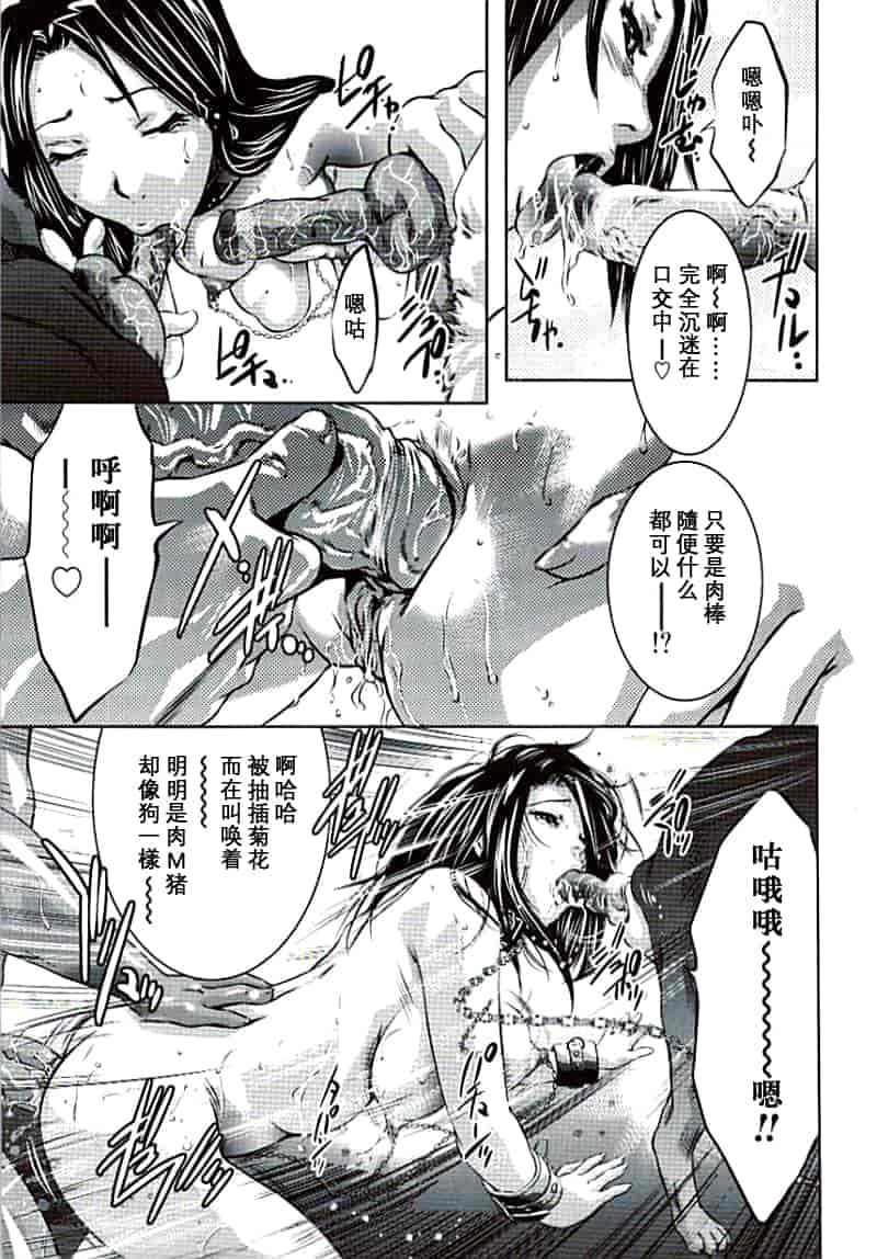 汉化版-[鬼窪浩久×華先亜輝] 生贄夫人 完結編_第6集