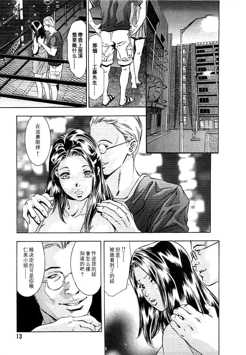汉化版-[鬼窪浩久×華先亜輝] 生贄夫人 完結編_第1集