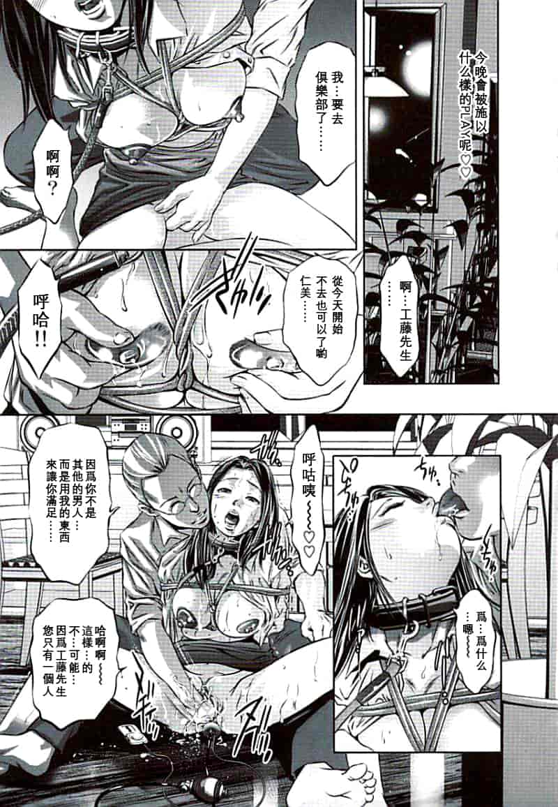 汉化版-[鬼窪浩久×華先亜輝] 生贄夫人 完結編_第7集