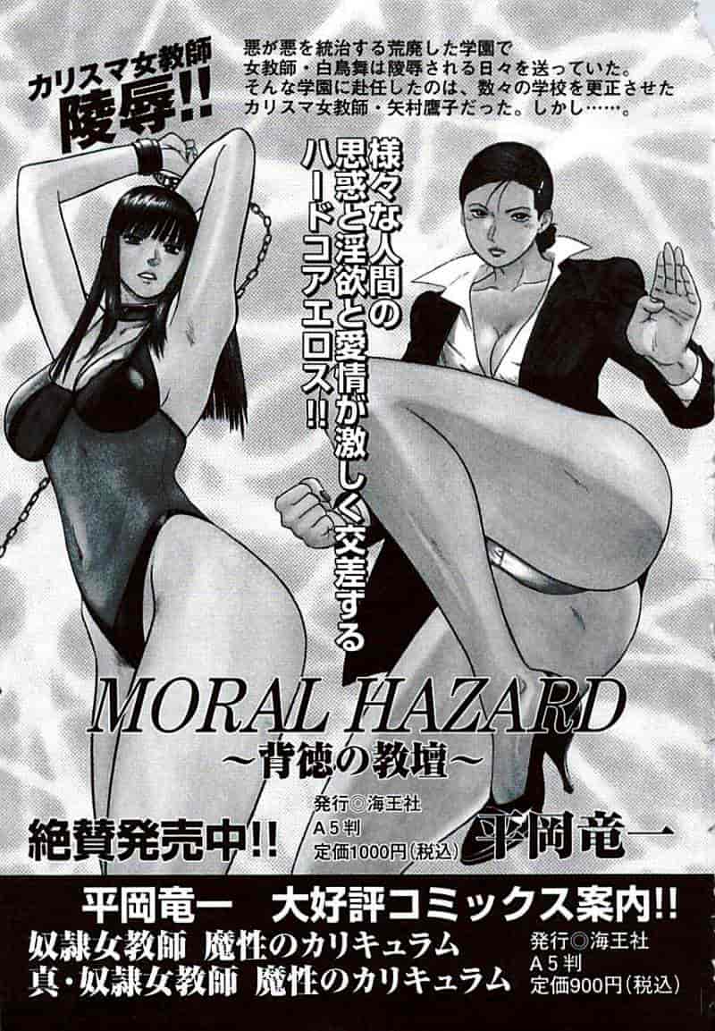 汉化版-[鬼窪浩久×華先亜輝] 生贄夫人 完結編_第8集