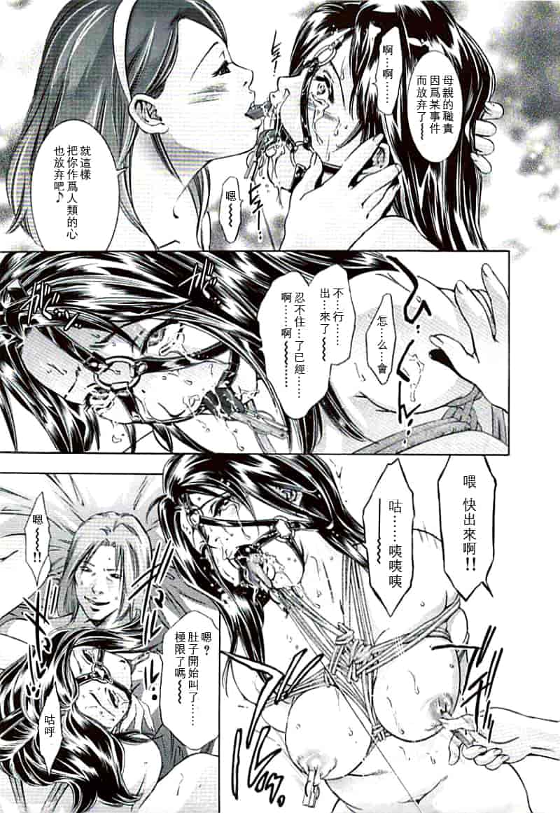 汉化版-[鬼窪浩久×華先亜輝] 生贄夫人 完結編_第2集