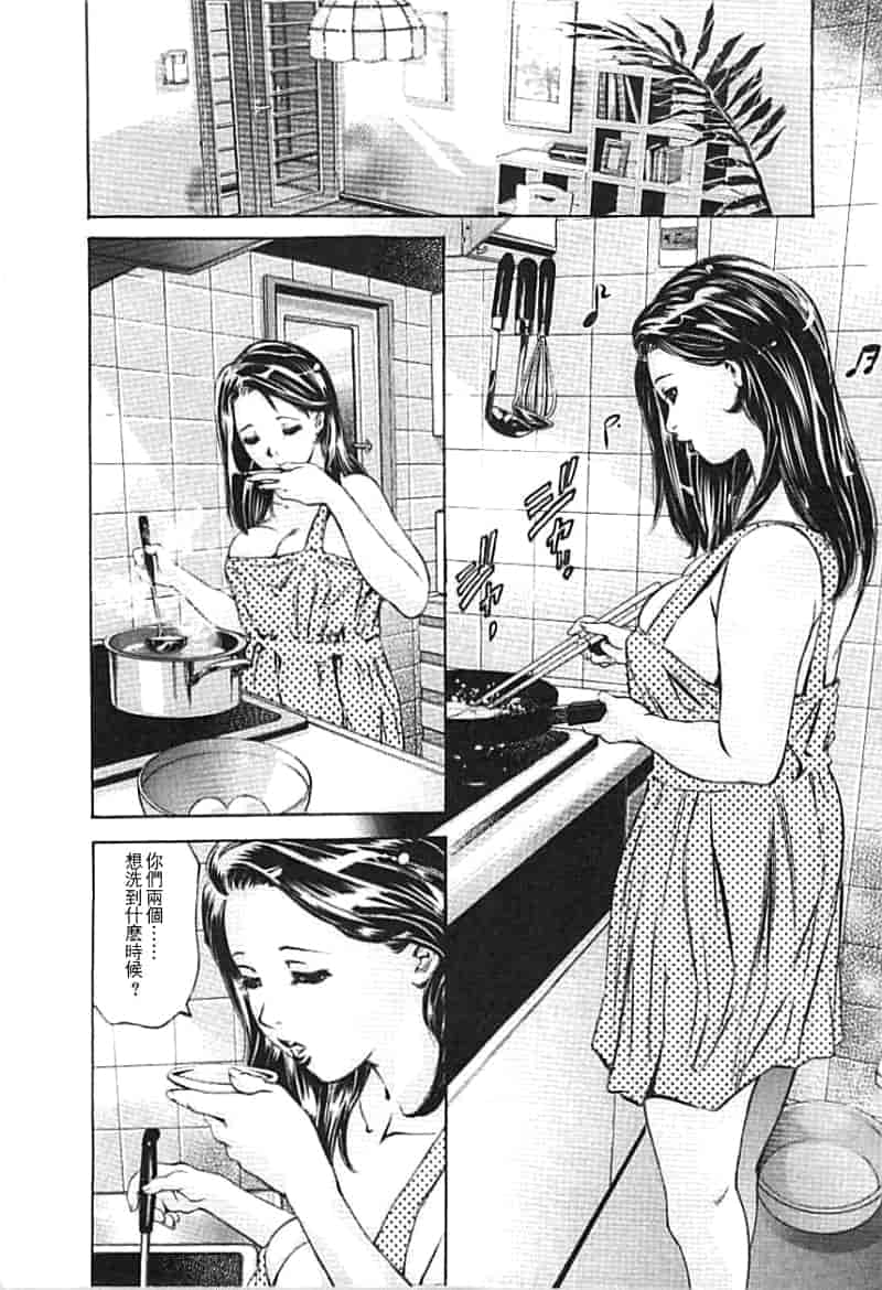 汉化版-[鬼窪浩久×華先亜輝] 生贄夫人 完結編_第1集