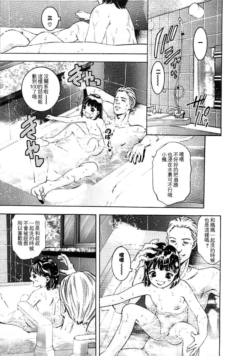 汉化版-[鬼窪浩久×華先亜輝] 生贄夫人 完結編_第1集