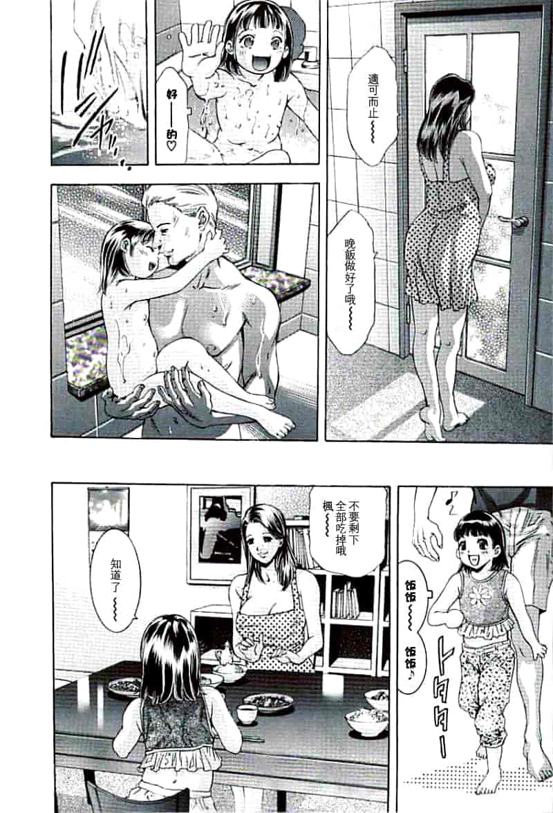 汉化版-[鬼窪浩久×華先亜輝] 生贄夫人 完結編_第1集