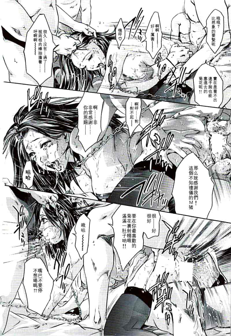 汉化版-[鬼窪浩久×華先亜輝] 生贄夫人 完結編_第4集