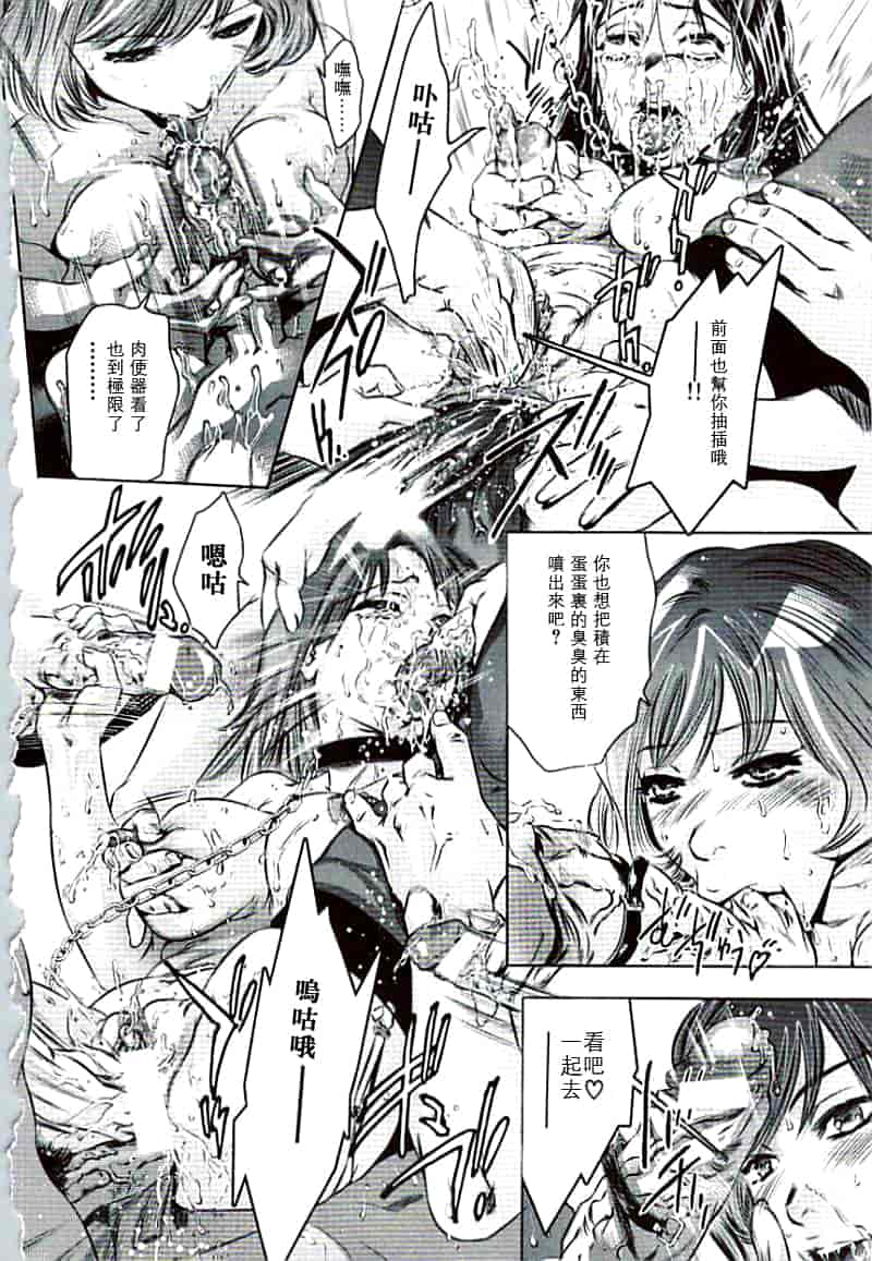 汉化版-[鬼窪浩久×華先亜輝] 生贄夫人 完結編_第4集