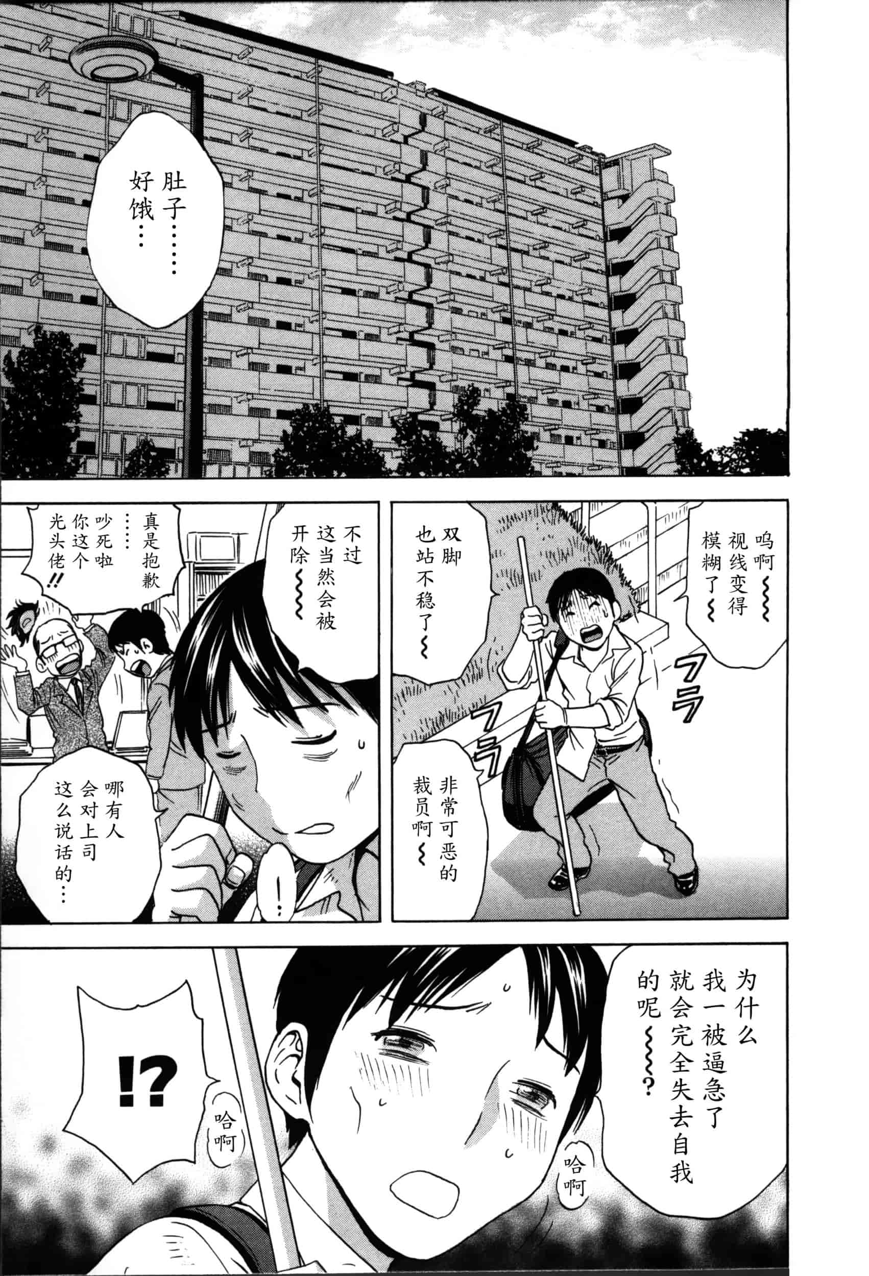 汉化版-[魔劍个人汉化][英丸] ハッスル! 団地妻♥ 1 [中国翻訳]_第1集