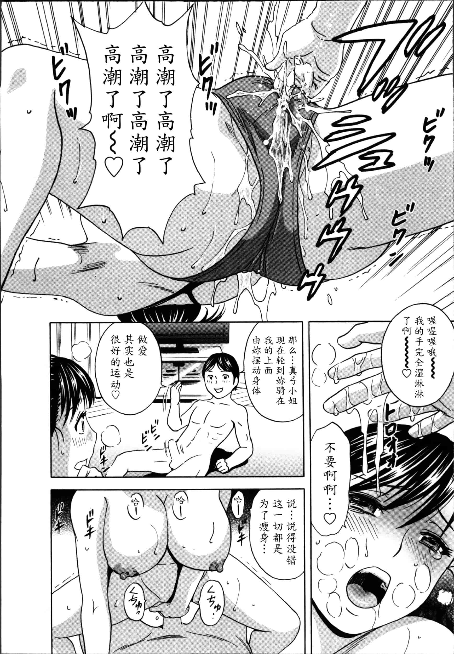 汉化版-[魔劍个人汉化][英丸] ハッスル! 団地妻♥ 1 [中国翻訳]_第7集