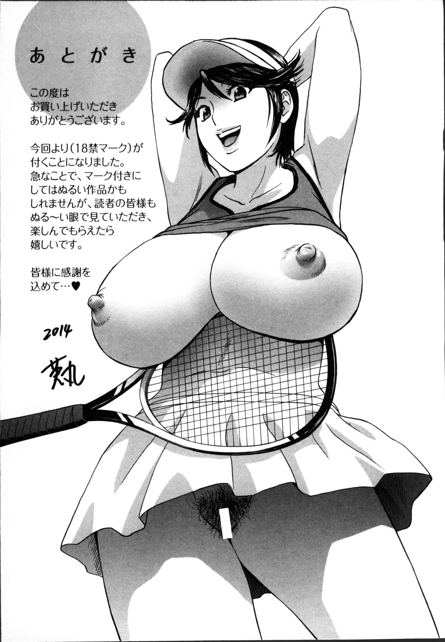 汉化版-[魔劍个人汉化][英丸] ハッスル! 団地妻♥ 1 [中国翻訳]_第8集