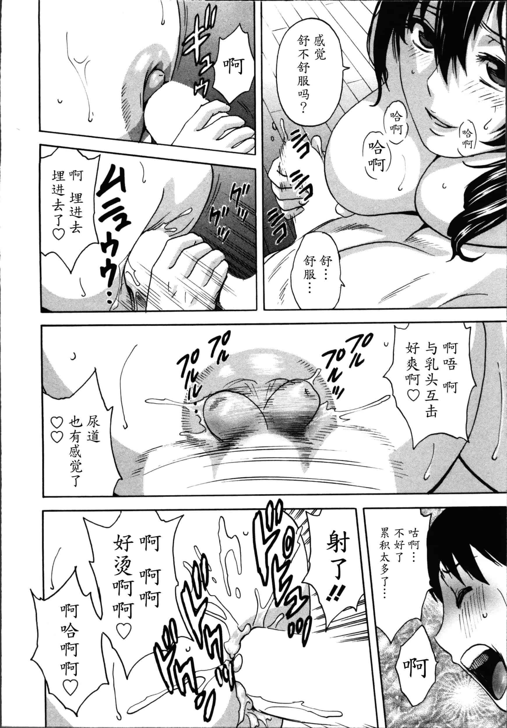 汉化版-[魔劍个人汉化][英丸] ハッスル! 団地妻♥ 1 [中国翻訳]_第1集