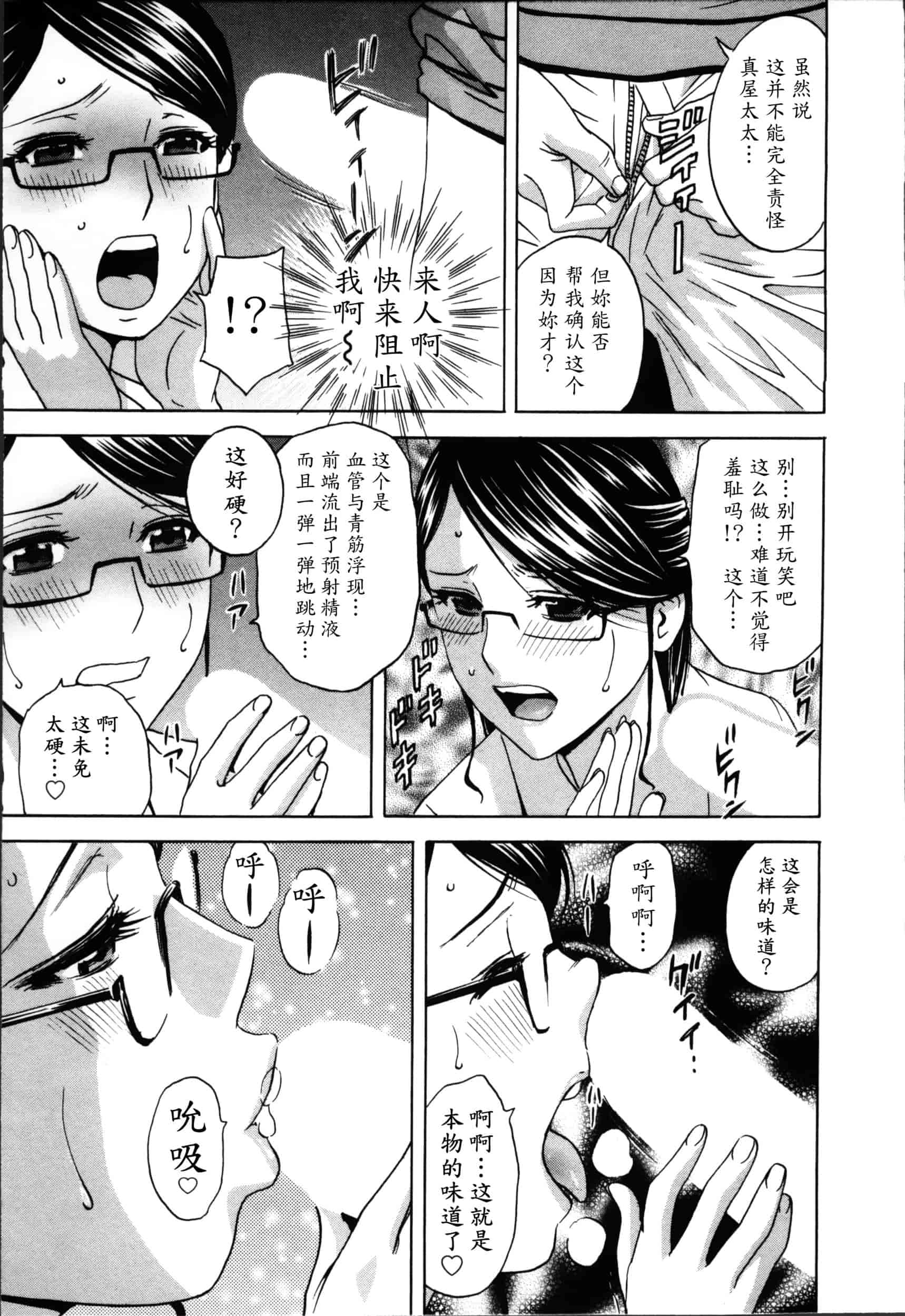 汉化版-[魔劍个人汉化][英丸] ハッスル! 団地妻♥ 1 [中国翻訳]_第2集