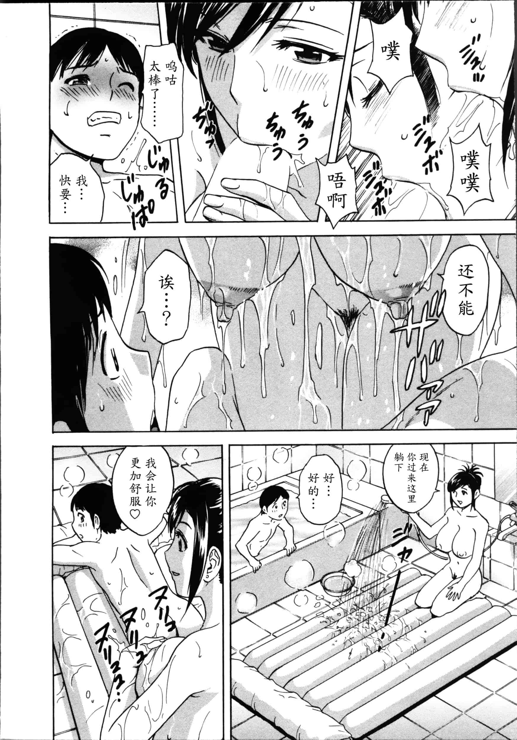 汉化版-[魔劍个人汉化][英丸] ハッスル! 団地妻♥ 1 [中国翻訳]_第3集