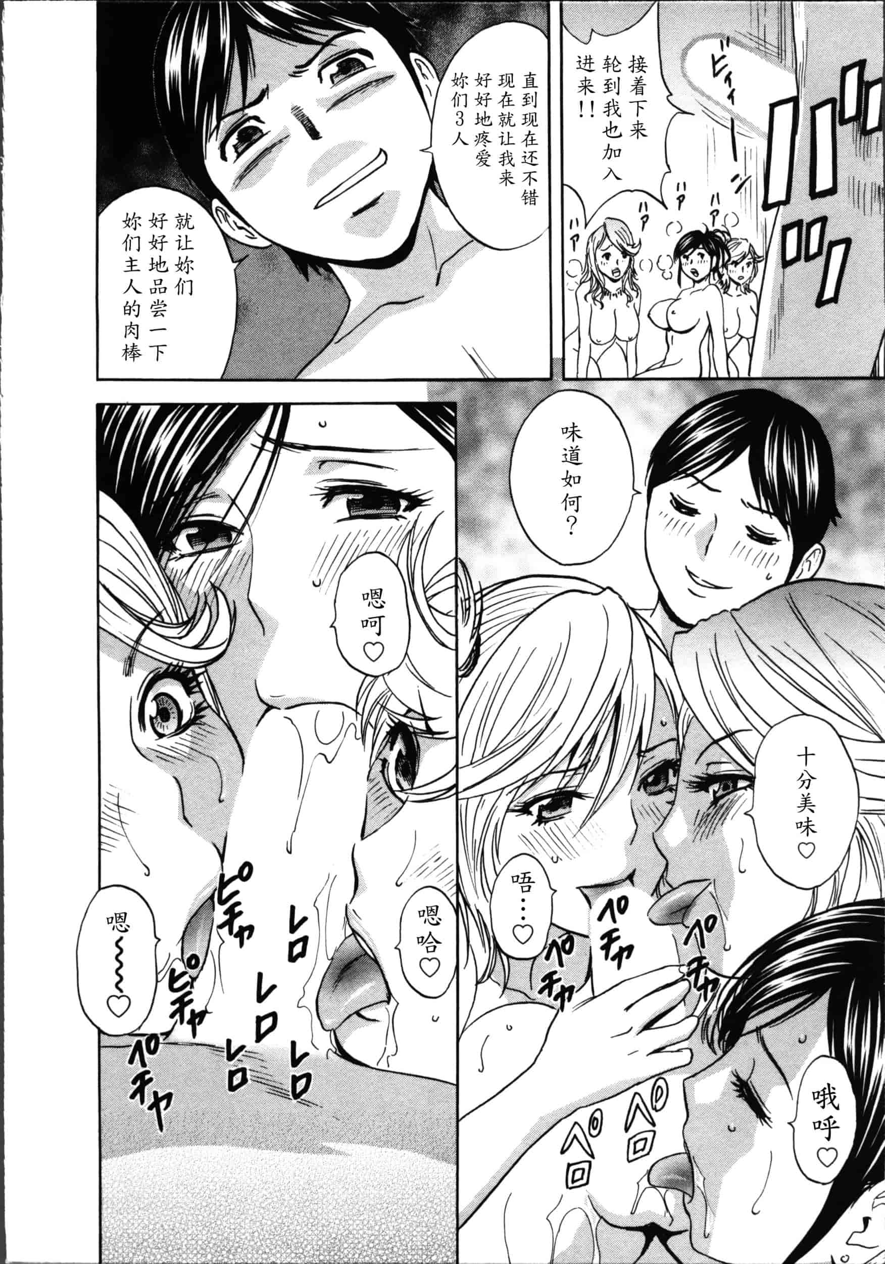 汉化版-[魔劍个人汉化][英丸] ハッスル! 団地妻♥ 1 [中国翻訳]_第4集