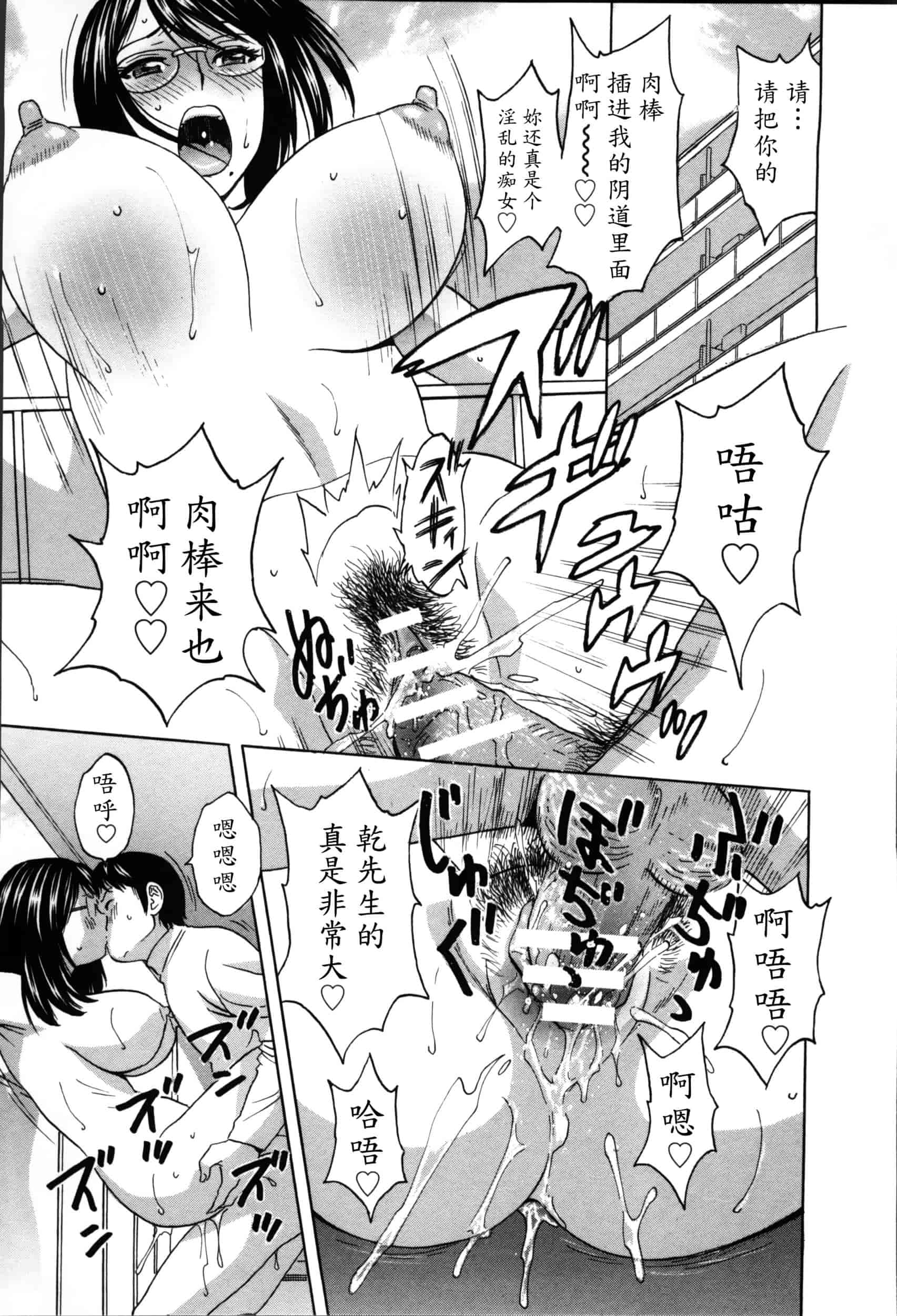 汉化版-[魔劍个人汉化][英丸] ハッスル! 団地妻♥ 2[中国翻訳]_第5集