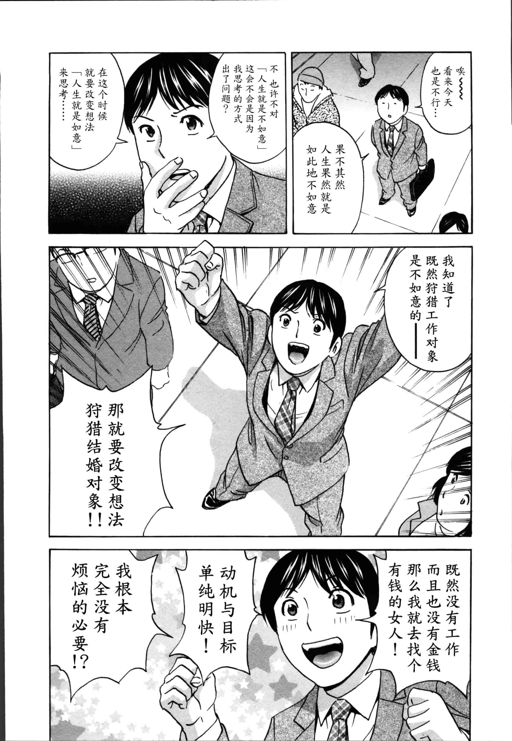 汉化版-[魔劍个人汉化][英丸] ハッスル! 団地妻♥ 2[中国翻訳]_第6集