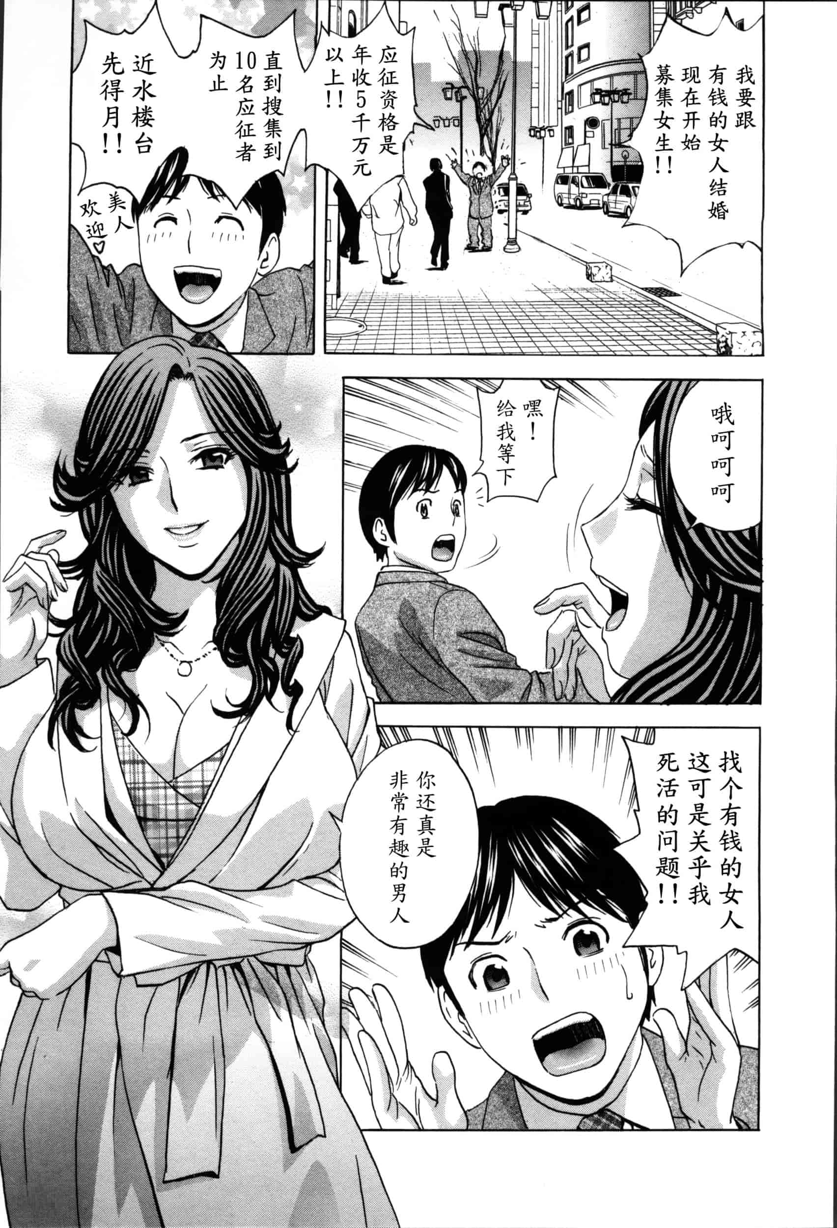 汉化版-[魔劍个人汉化][英丸] ハッスル! 団地妻♥ 2[中国翻訳]_第6集