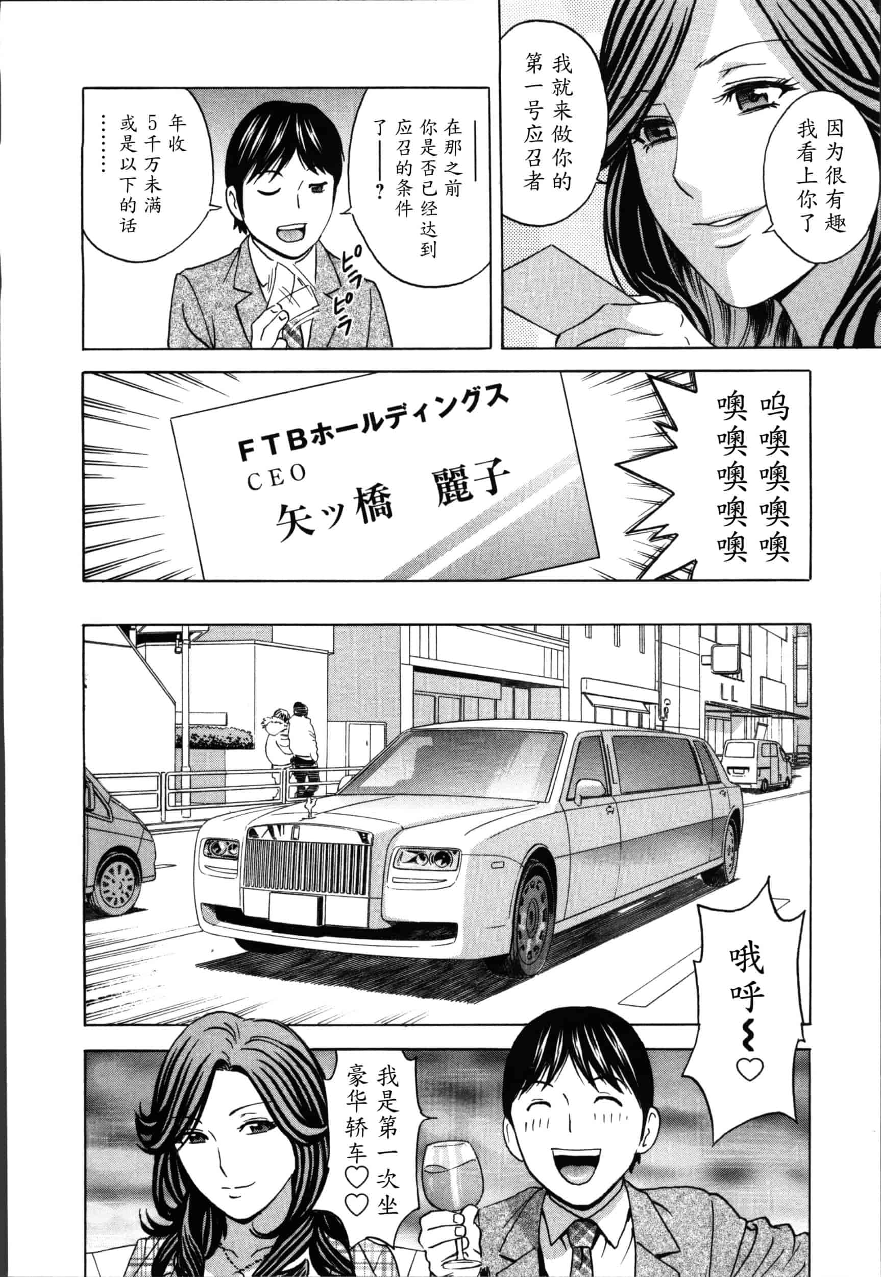 汉化版-[魔劍个人汉化][英丸] ハッスル! 団地妻♥ 2[中国翻訳]_第6集