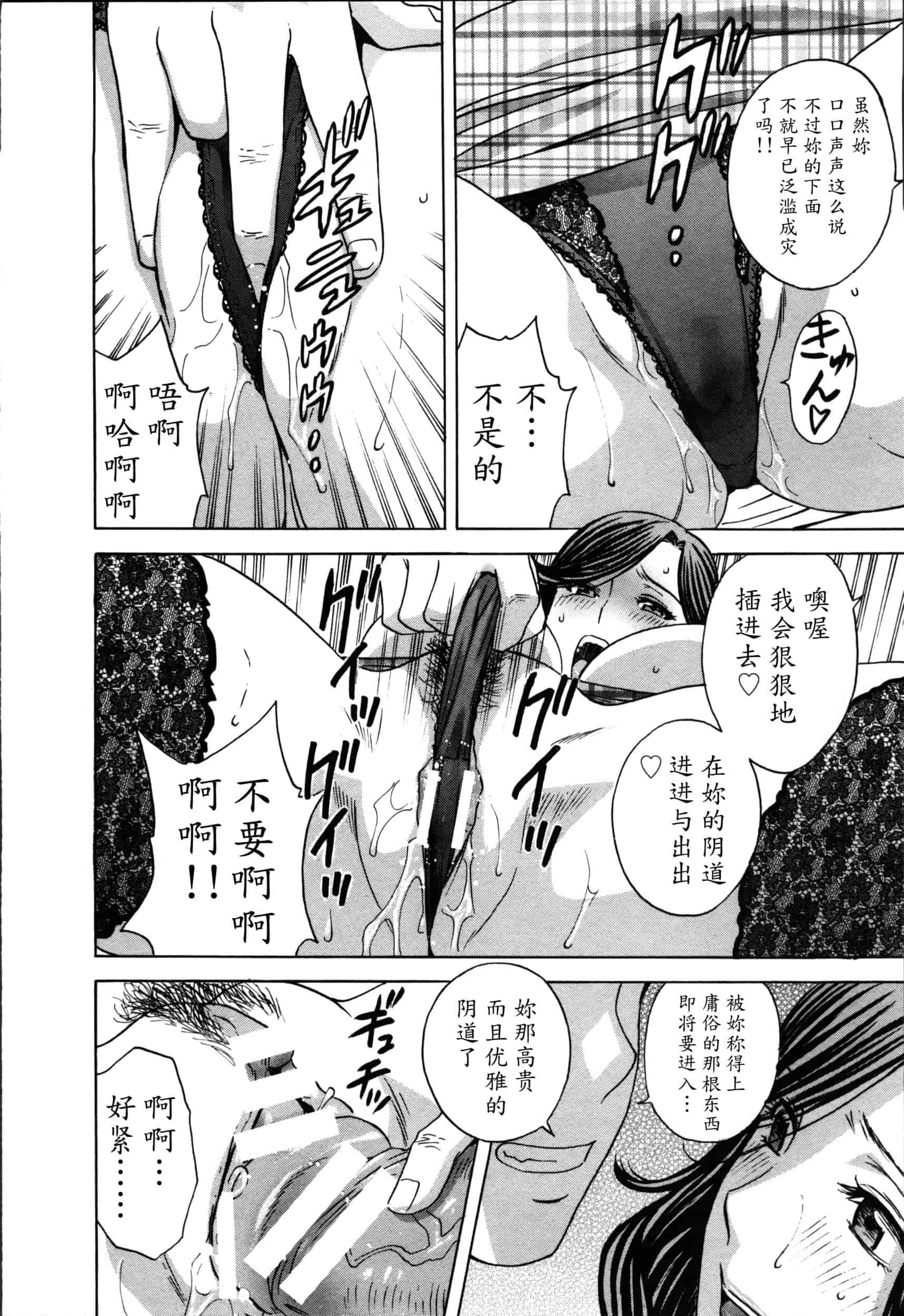 汉化版-[魔劍个人汉化][英丸] ハッスル! 団地妻♥ 2[中国翻訳]_第7集