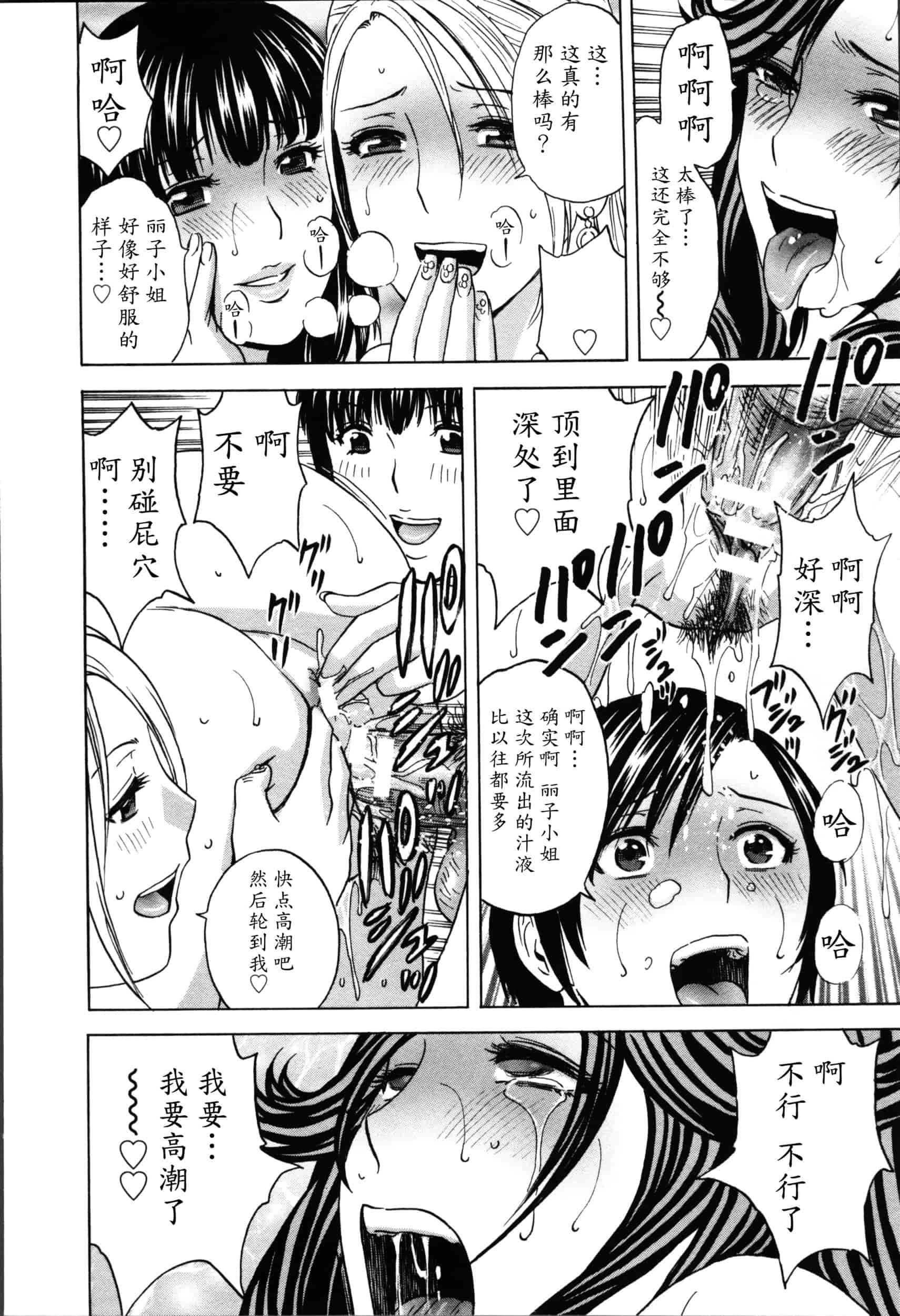 汉化版-[魔劍个人汉化][英丸] ハッスル! 団地妻♥ 2[中国翻訳]_第7集