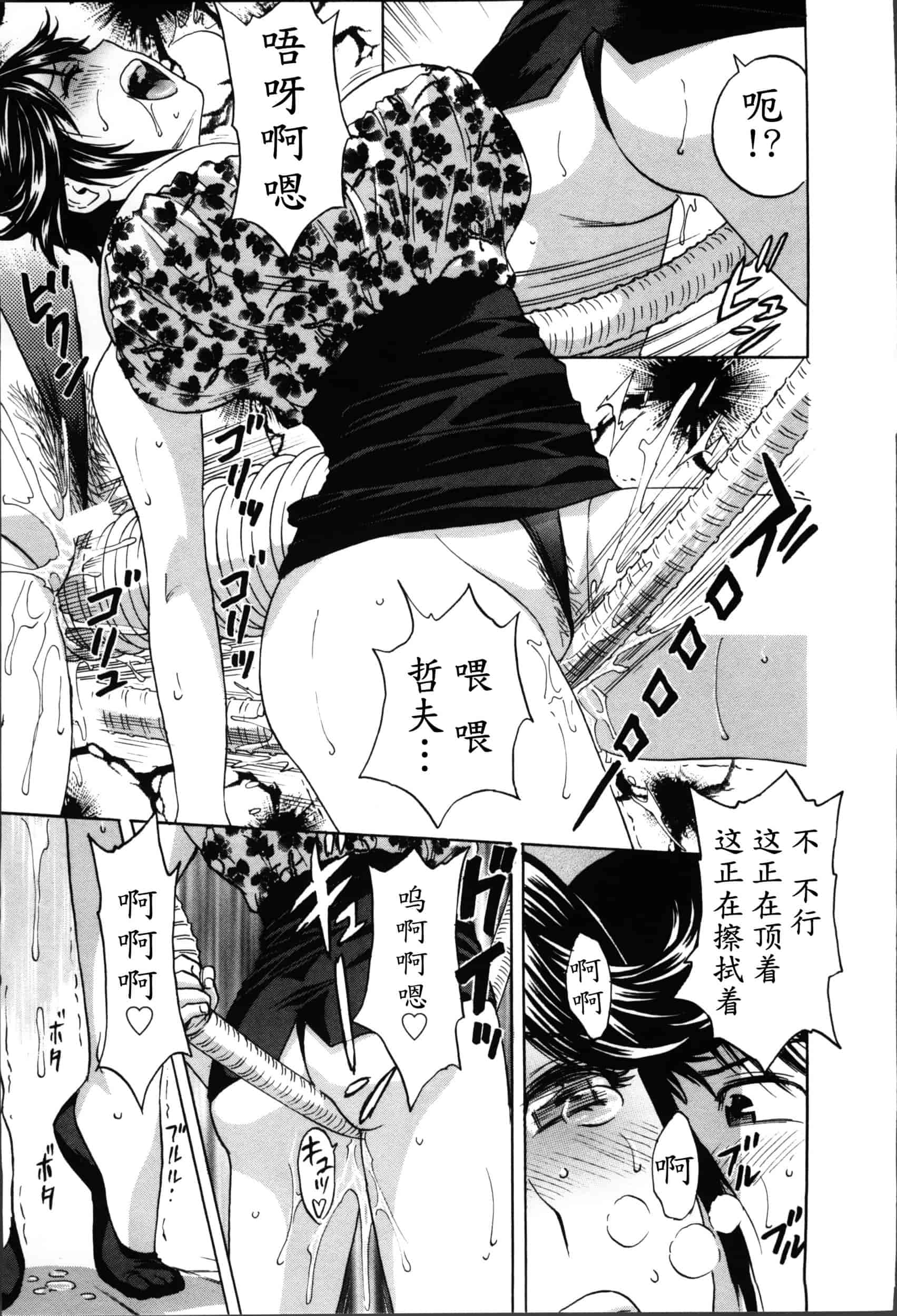 汉化版-[魔劍个人汉化][英丸] ハッスル! 団地妻♥ 2[中国翻訳]_第1集