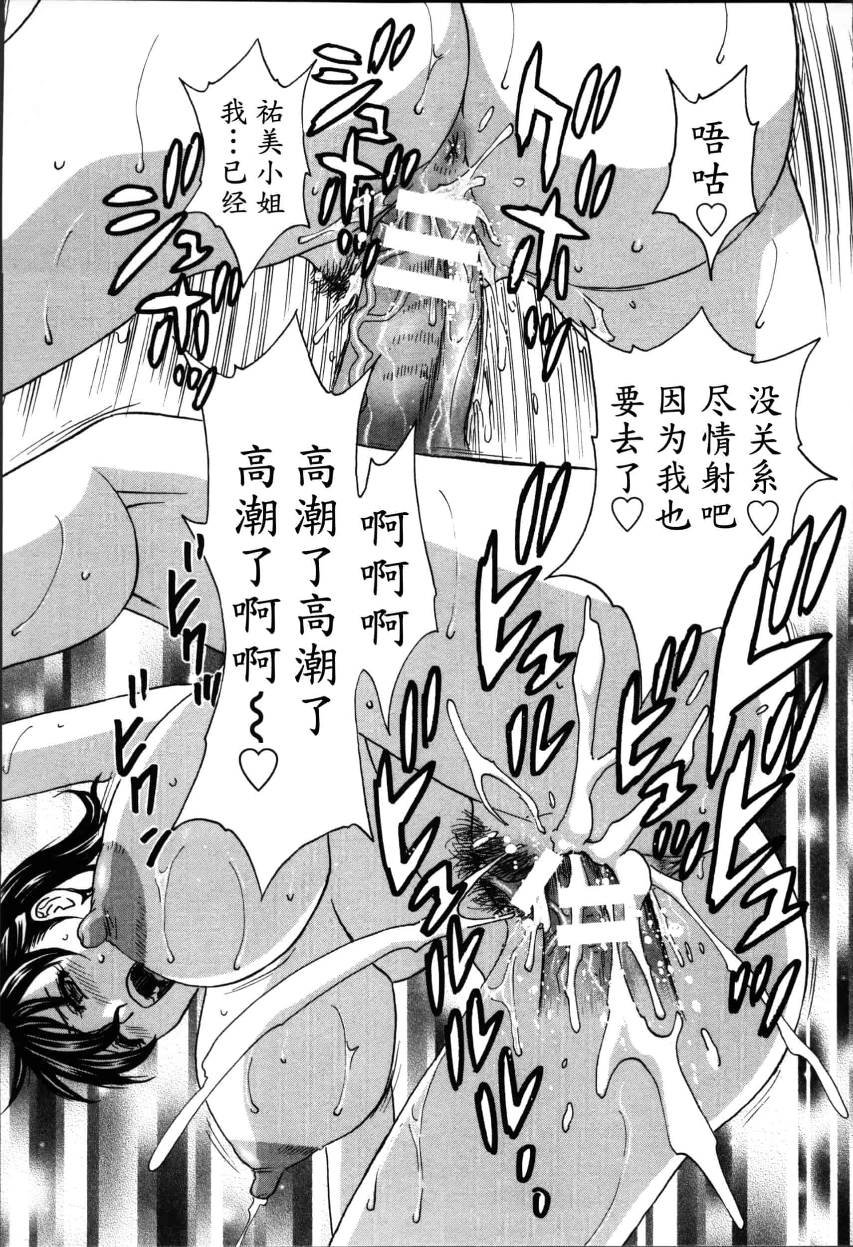 汉化版-[魔劍个人汉化][英丸] ハッスル! 団地妻♥ 2[中国翻訳]_第2集