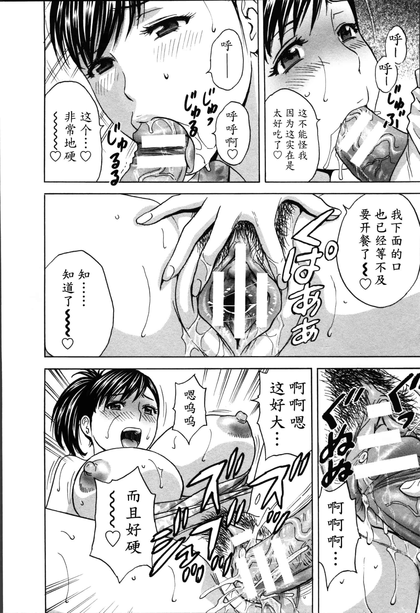 汉化版-[魔劍个人汉化][英丸] ハッスル! 団地妻♥ 2[中国翻訳]_第3集