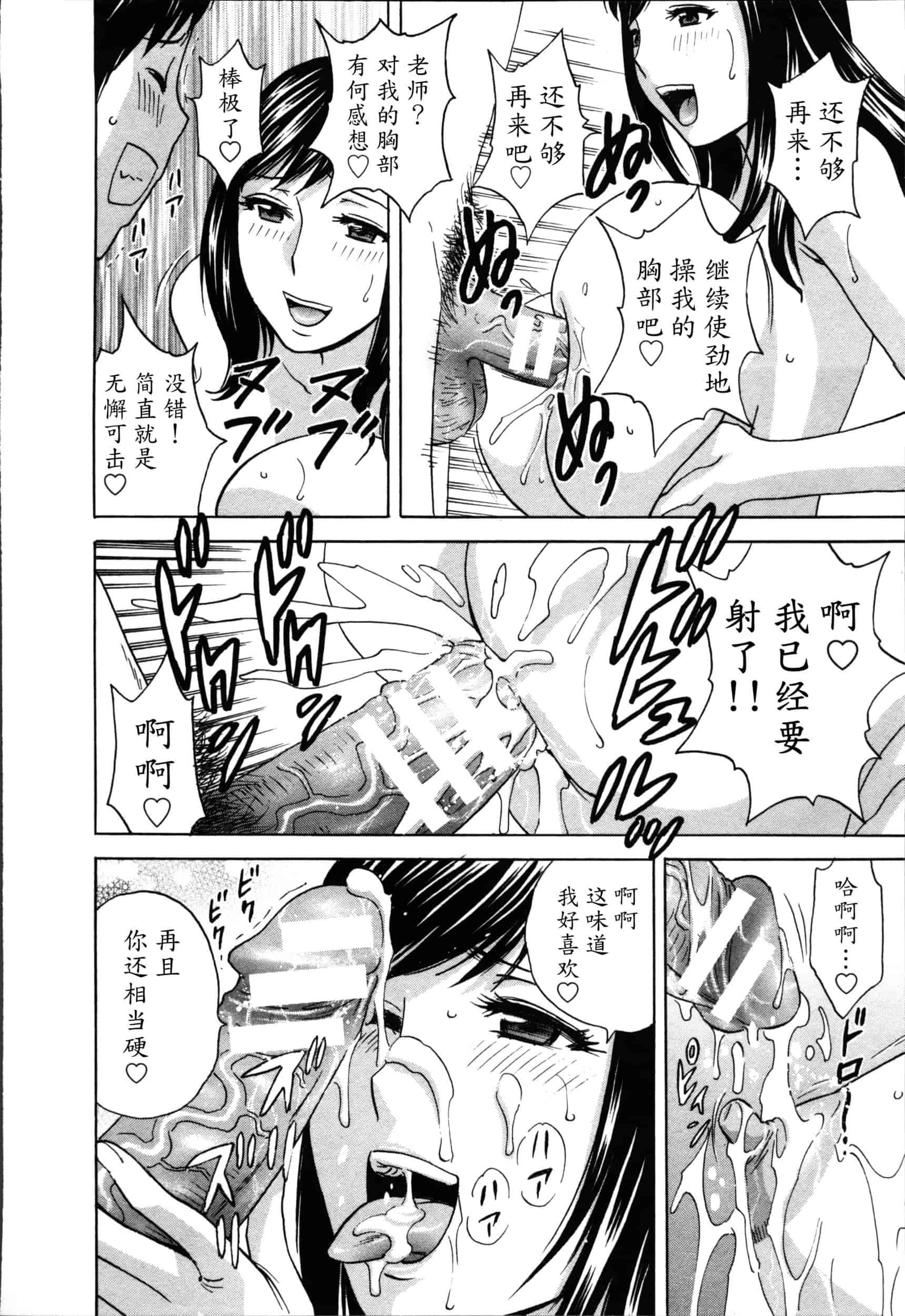汉化版-[魔劍个人汉化][英丸] ハッスル! 団地妻♥ 2[中国翻訳]_第3集