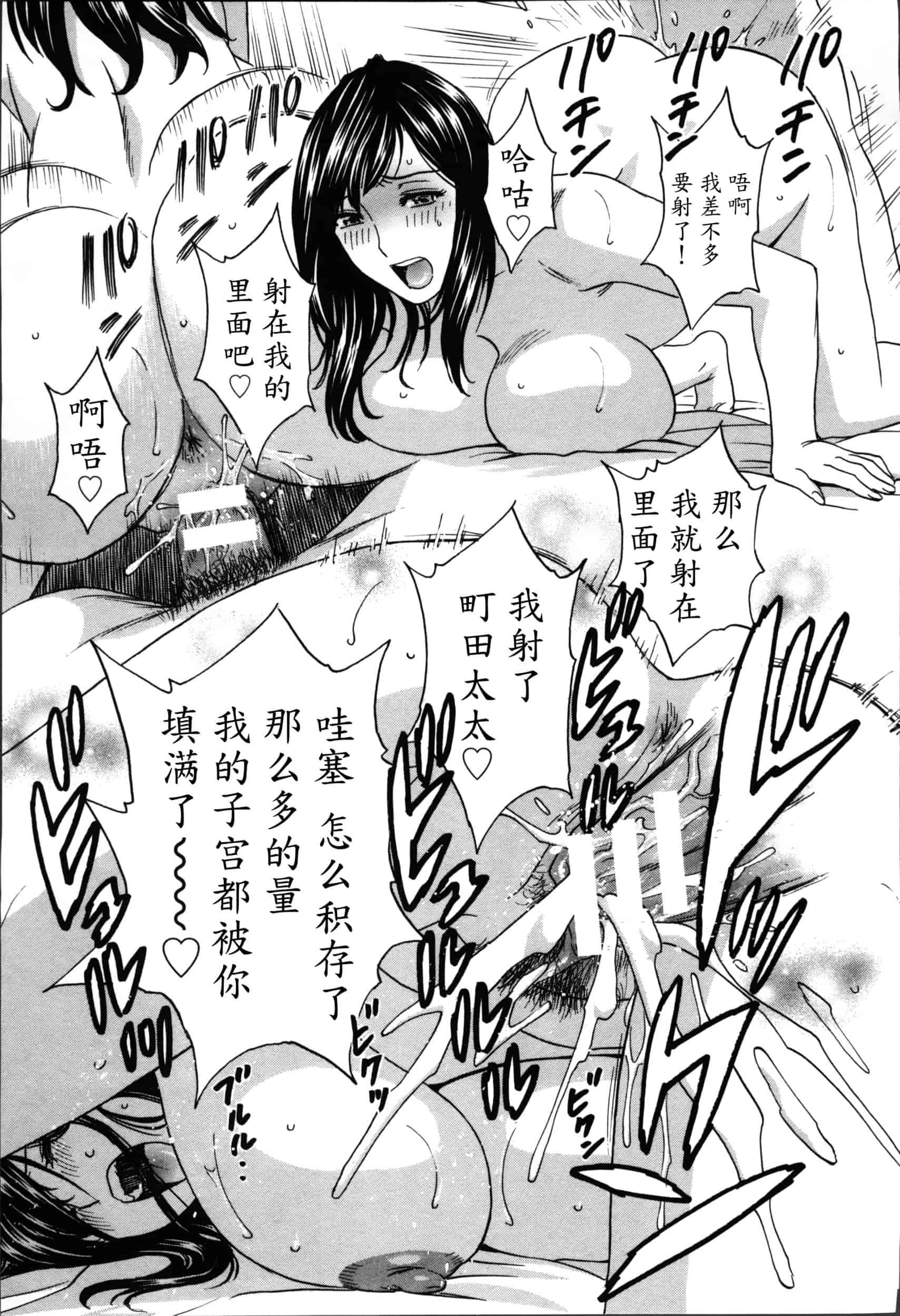 汉化版-[魔劍个人汉化][英丸] ハッスル! 団地妻♥ 2[中国翻訳]_第4集