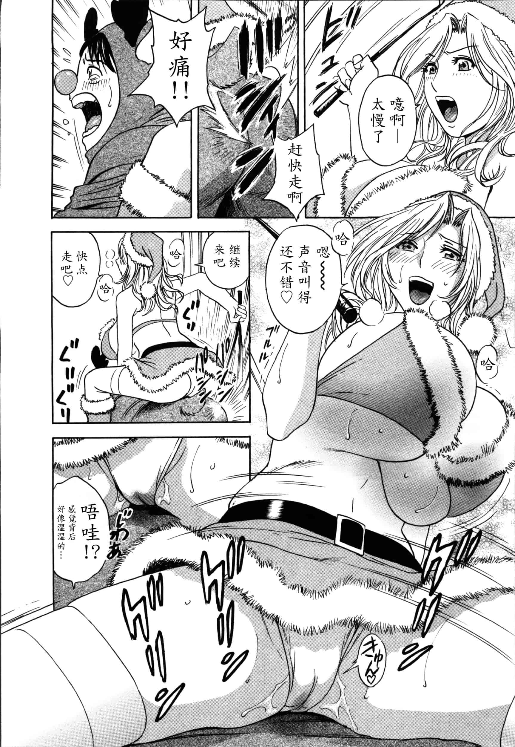 汉化版-[魔劍个人汉化][英丸] ハッスル! 団地妻♥ 2[中国翻訳]_第4集