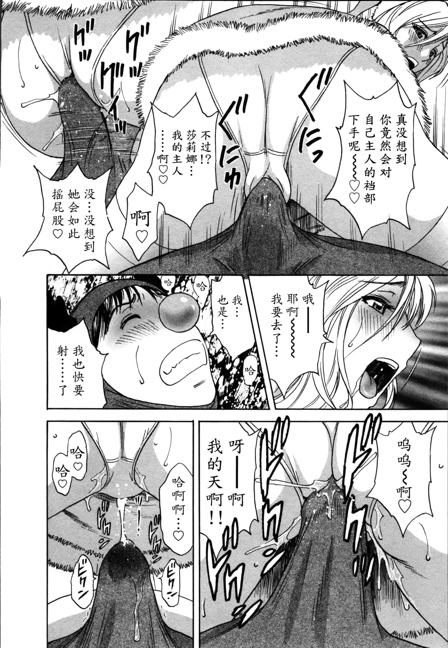 汉化版-[魔劍个人汉化][英丸] ハッスル! 団地妻♥ 2[中国翻訳]_第4集