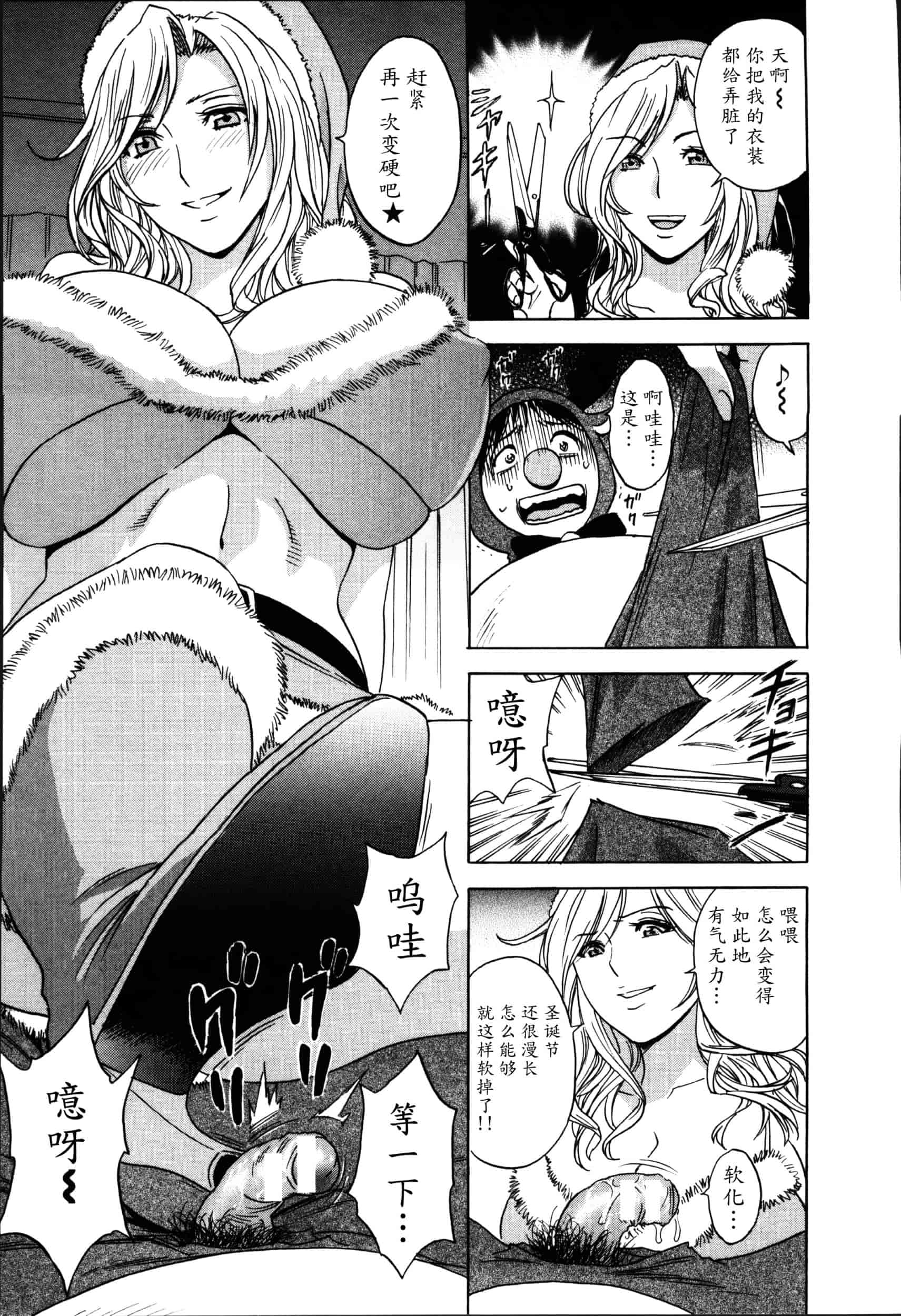汉化版-[魔劍个人汉化][英丸] ハッスル! 団地妻♥ 2[中国翻訳]_第4集