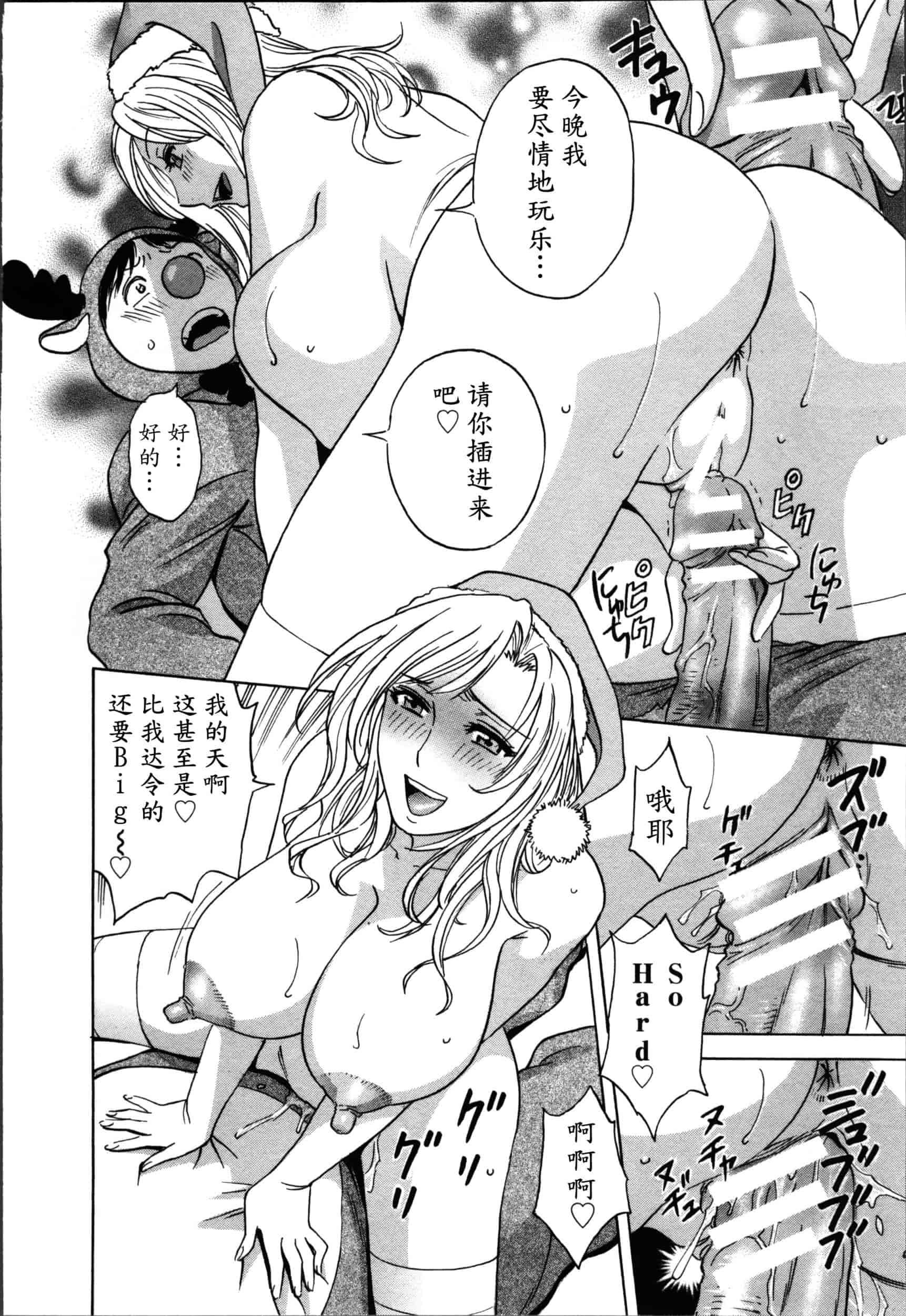 汉化版-[魔劍个人汉化][英丸] ハッスル! 団地妻♥ 2[中国翻訳]_第4集