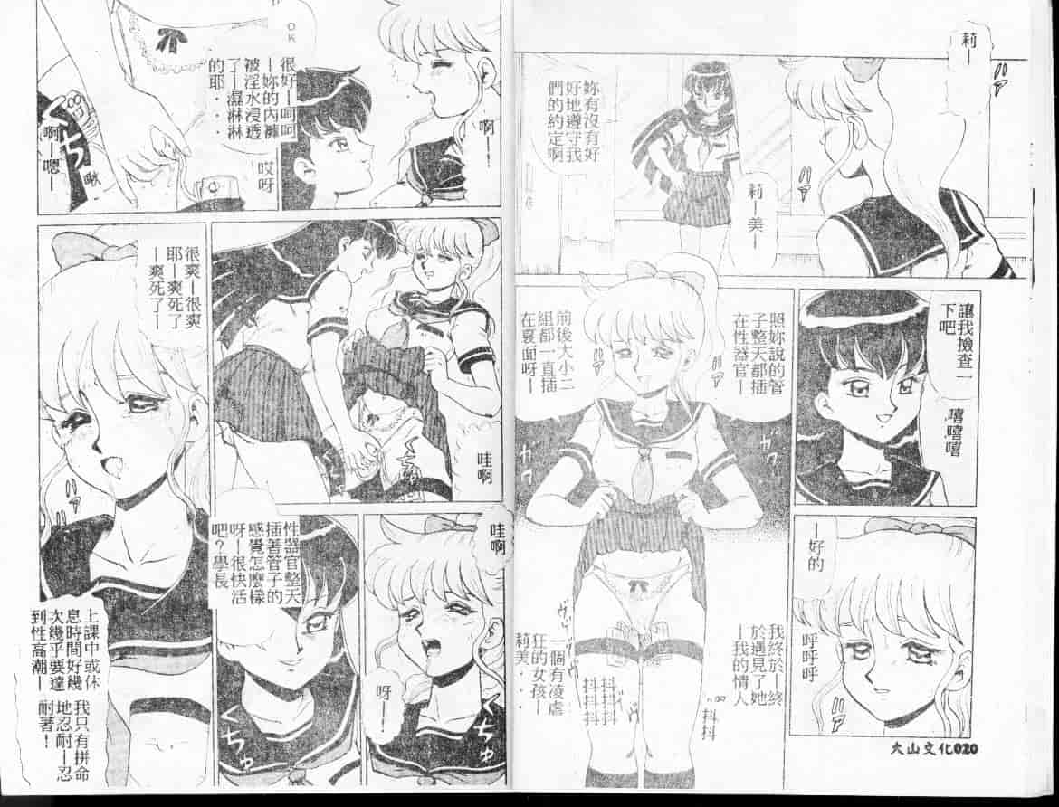 汉化版-[魔北葵] 艶やかな時間_第1集