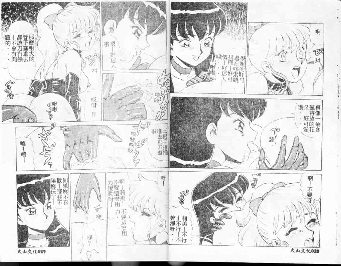 汉化版-[魔北葵] 艶やかな時間_第1集
