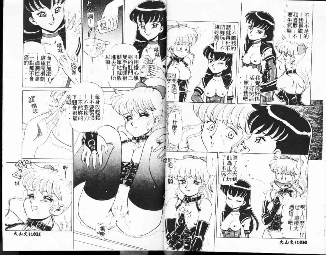 汉化版-[魔北葵] 艶やかな時間_第1集
