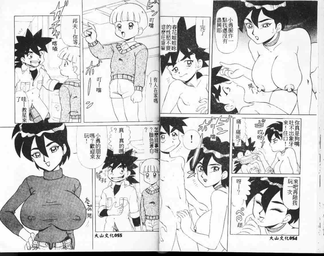 汉化版-[魔北葵] 艶やかな時間_第2集