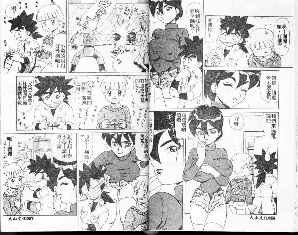 汉化版-[魔北葵] 艶やかな時間_第2集