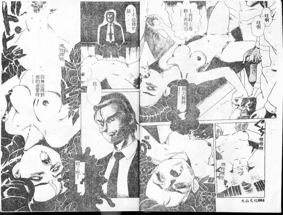 汉化版-[魔北葵] 艶やかな時間_第1集