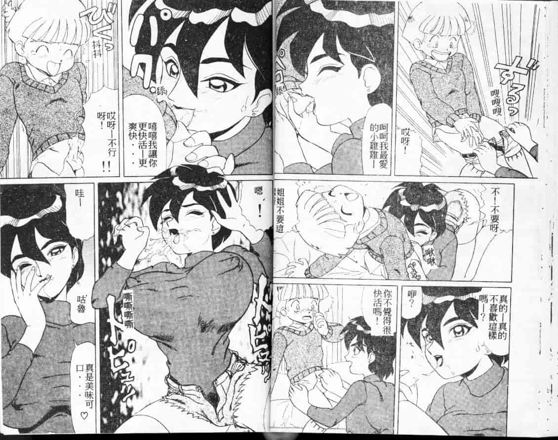 汉化版-[魔北葵] 艶やかな時間_第2集