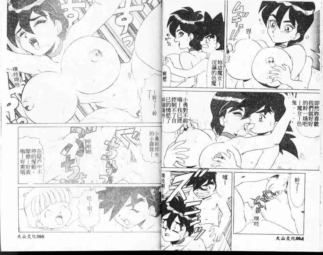 汉化版-[魔北葵] 艶やかな時間_第2集