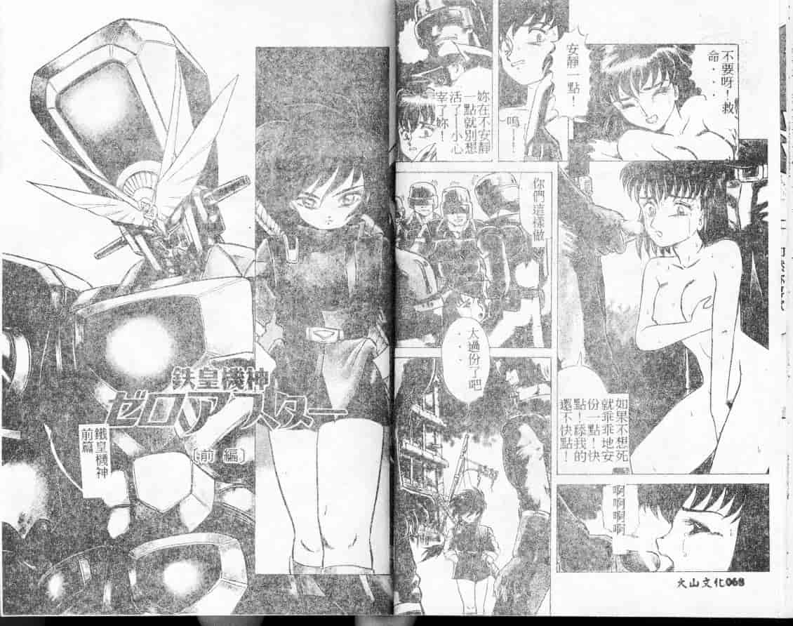 汉化版-[魔北葵] 艶やかな時間_第2集
